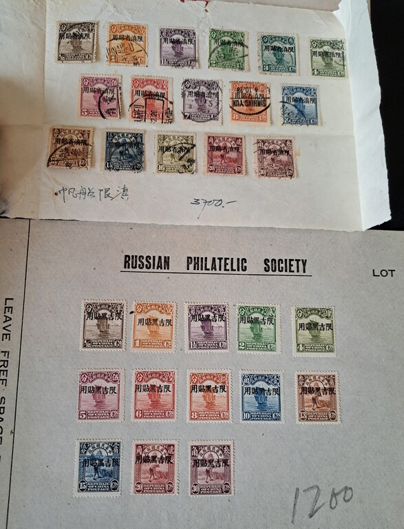 Lot 214 - CHINA, YUNNAN, MANCHURIA - HAYNAULT auctions CHINA 1898-1975, The Somogyi Estate Lot 214 - CHINA, YUNNAN, MANCHURIA - HAYNAULT auctions CHINA 1898-1975, The Somogyi Estate