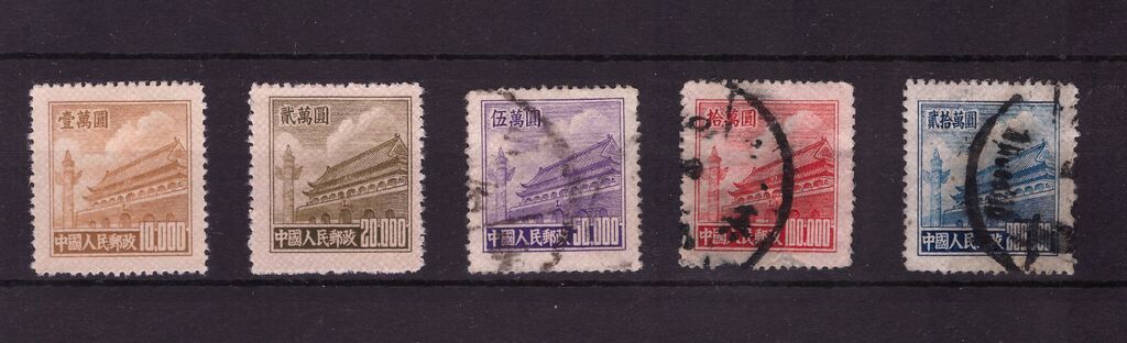 Lot 218 - CHINA, PRC, 1951 - HAYNAULT auctions CHINA 1898-1975, The Somogyi Estate Lot 218 - CHINA, PRC, 1951 - HAYNAULT auctions CHINA 1898-1975, The Somogyi Estate