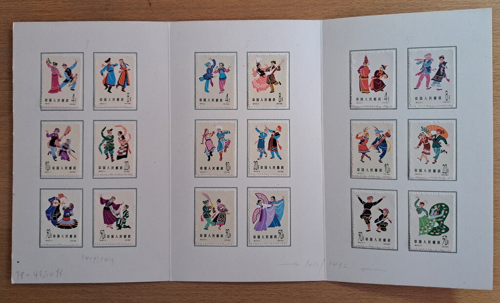 Lot 221 - CHINA, PRC, 1962-1963 - HAYNAULT auctions CHINA 1898-1975, The Somogyi Estate Lot 221 - CHINA, PRC, 1962-1963 - HAYNAULT auctions CHINA 1898-1975, The Somogyi Estate