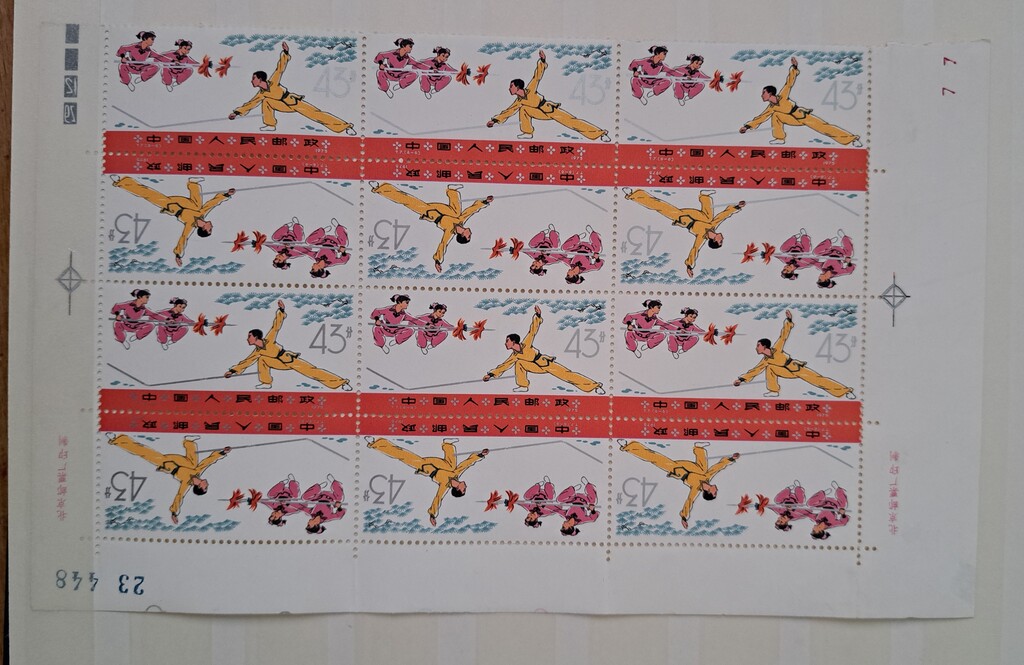 Lot 226 - CHINA, PRC, 1973-1977 - HAYNAULT auctions CHINA 1898-1975, The Somogyi Estate Lot 226 - CHINA, PRC, 1973-1977 - HAYNAULT auctions CHINA 1898-1975, The Somogyi Estate