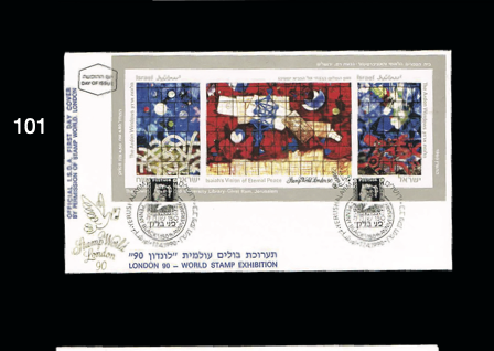 Lot 101 - Israel - House of Zion Public Auction #109 Lot 101 - Israel - House of Zion Public Auction #109