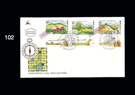Lot 102 - Israel - House of Zion Public Auction #109 Lot 102 - Israel - House of Zion Public Auction #109