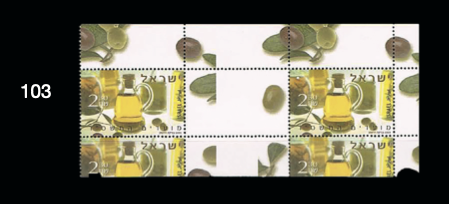 Lot 103 - Israel - House of Zion Public Auction #109 Lot 103 - Israel - House of Zion Public Auction #109