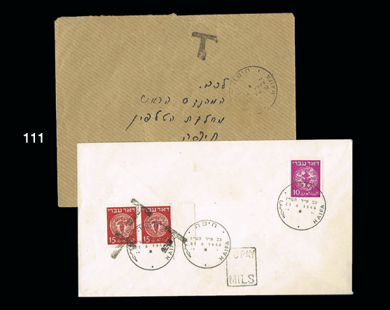 Lot 111 - Israel - House of Zion Public Auction #109 Lot 111 - Israel - House of Zion Public Auction #109