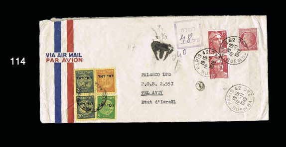 Lot 114 - Israel - House of Zion Public Auction #109 Lot 114 - Israel - House of Zion Public Auction #109
