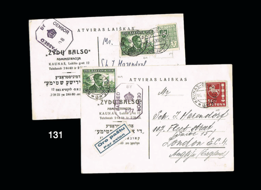 Lot 131 - judaica - House of Zion Public Auction #109 Lot 131 - judaica - House of Zion Public Auction #109