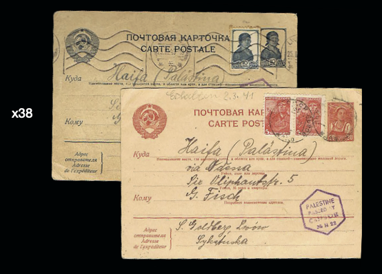 Lot 38 - palestine - House of Zion Public Auction #109 Lot 38 - palestine - House of Zion Public Auction #109