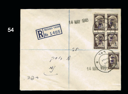 Lot 54 - 1948 LOCALS/INTERIM PERIOD  -  House of Zion Public Auction #109