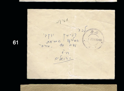 Lot 61 - 1948 LOCALS/INTERIM PERIOD  -  House of Zion Public Auction #109
