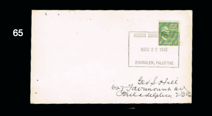 Lot 65 - 1948 LOCALS/INTERIM PERIOD  -  House of Zion Public Auction #109