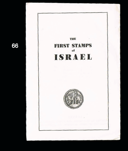 Lot 66 - doar ivri  -  House of Zion Public Auction #109