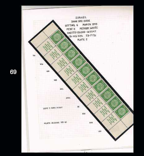 Lot 69 - doar ivri  -  House of Zion Public Auction #109