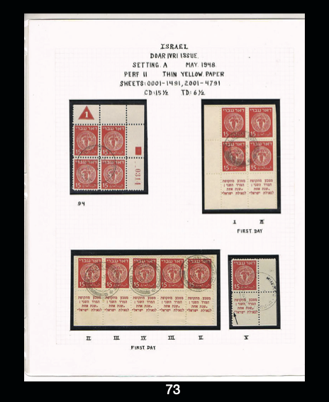 Lot 73 - doar ivri  -  House of Zion Public Auction #109