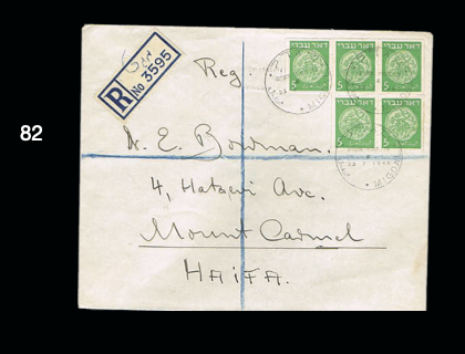 Lot 82 - doar ivri - House of Zion Public Auction #109 Lot 82 - doar ivri - House of Zion Public Auction #109