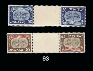 Lot 93 - Israel - House of Zion Public Auction #109 Lot 93 - Israel - House of Zion Public Auction #109