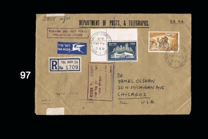 Lot 97 - Israel - House of Zion Public Auction #109 Lot 97 - Israel - House of Zion Public Auction #109