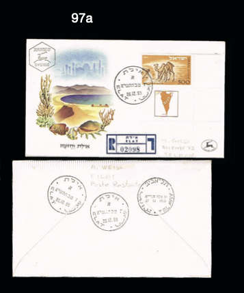 Lot 97a - Israel - House of Zion Public Auction #109 Lot 97a - Israel - House of Zion Public Auction #109