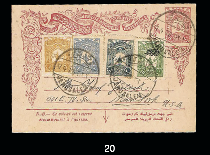 Lot 20 - ottoman empire  -  House of Zion Public Auction #110
