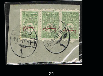 Lot 21 - ottoman empire  -  House of Zion Public Auction #110