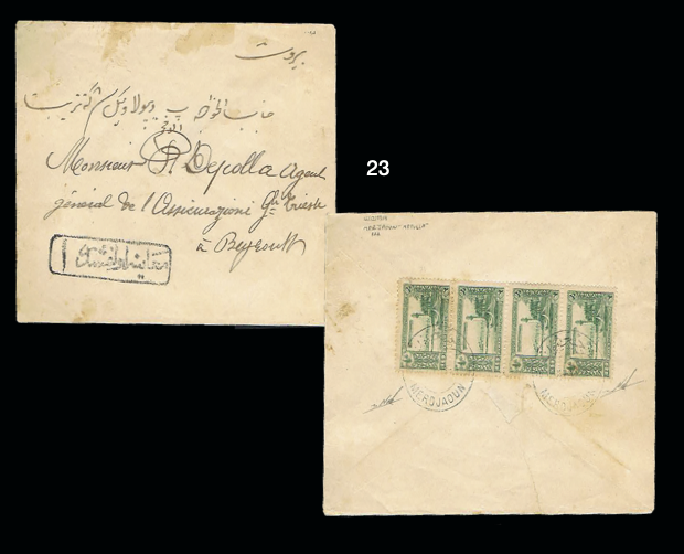 Lot 23 - ottoman empire  -  House of Zion Public Auction #110