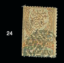 Lot 24 - ottoman empire  -  House of Zion Public Auction #110