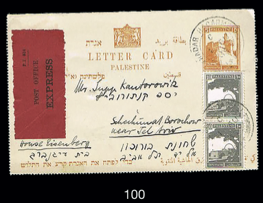 Lot 100 - postal history  -  House of Zion Public Auction #111