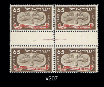 Lot 207 - israel stamps  -  House of Zion Public Auction #111