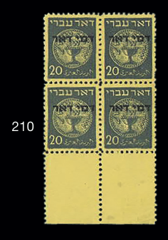 Lot 210 - israel stamps  -  House of Zion Public Auction #111