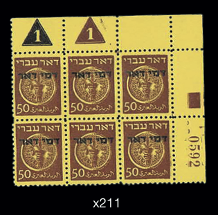 Lot 211 - israel stamps  -  House of Zion Public Auction #111
