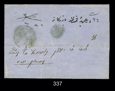 Lot 337 - judaica - House of Zion Public Auction #111 Lot 337 - judaica - House of Zion Public Auction #111