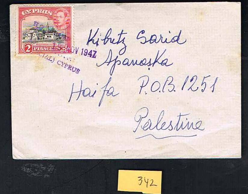 Lot 342 - judaica - House of Zion Public Auction #111 Lot 342 - judaica - House of Zion Public Auction #111