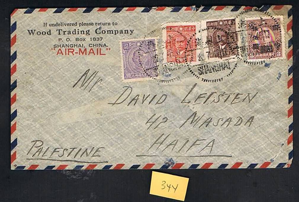 Lot 344 - judaica - House of Zion Public Auction #111 Lot 344 - judaica - House of Zion Public Auction #111