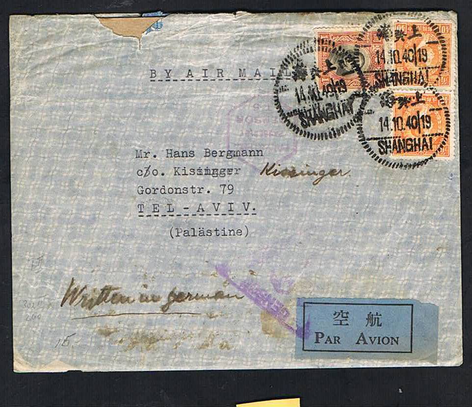 Lot 345 - judaica - House of Zion Public Auction #111 Lot 345 - judaica - House of Zion Public Auction #111