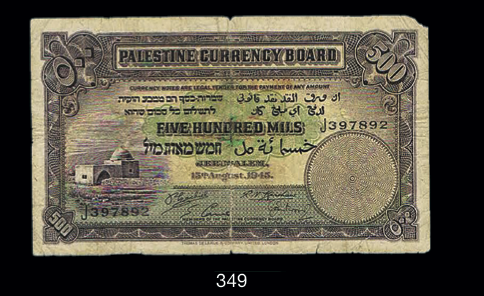 Lot 349 - paper money - House of Zion Public Auction #111 Lot 349 - paper money - House of Zion Public Auction #111
