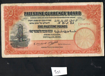 Lot 351 - paper money - House of Zion Public Auction #111 Lot 351 - paper money - House of Zion Public Auction #111