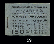 Lot 59 - stamps  -  House of Zion Public Auction #111