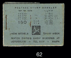 Lot 62 - stamps  -  House of Zion Public Auction #111