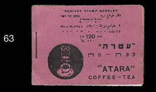 Lot 63 - stamps  -  House of Zion Public Auction #111
