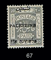 Lot 67 - stamps  -  House of Zion Public Auction #111