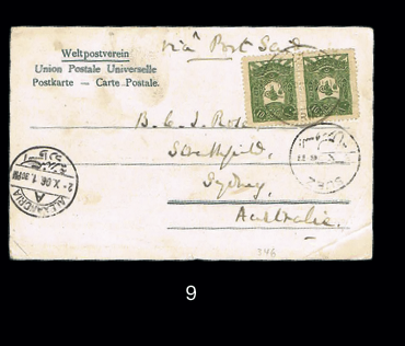 Lot 9 - turkish - House of Zion Public Auction #111 Lot 9 - turkish - House of Zion Public Auction #111
