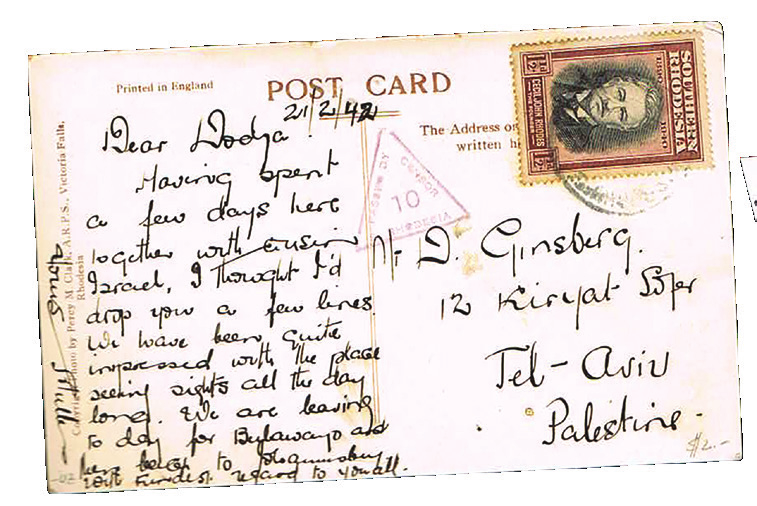 Lot 113 - UNUSUAL DESTINATIONS INCOMING TO PALESTINE  -  House of Zion Public Auction #112