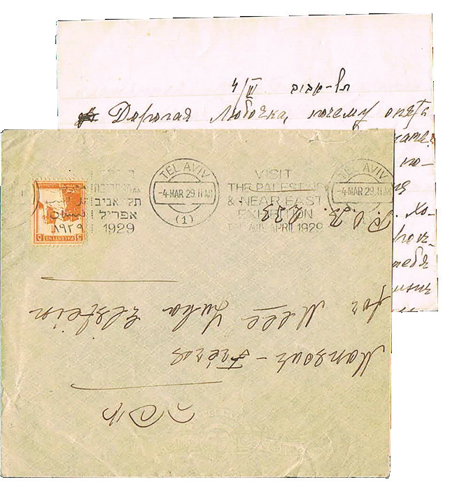 Lot 138 - PALESTINE CANCELS  -  House of Zion Public Auction #112
