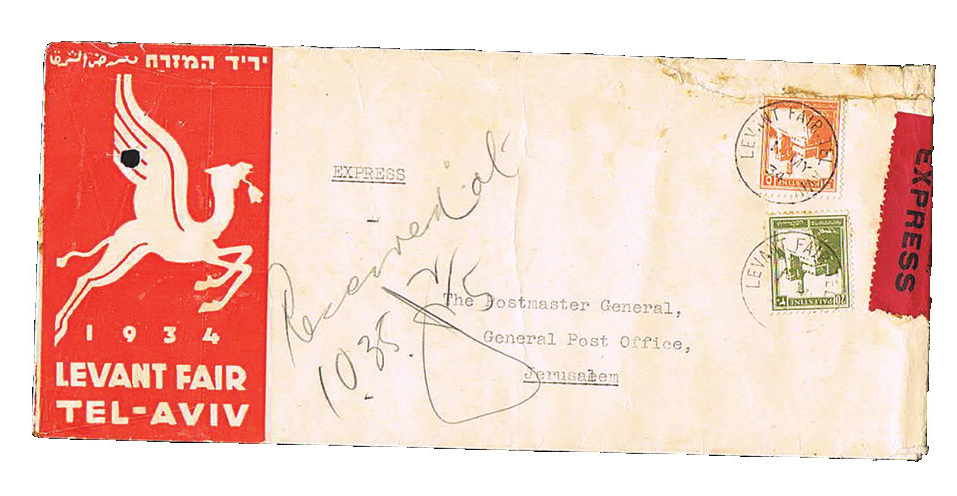 Lot 141 - PALESTINE CANCELS  -  House of Zion Public Auction #112