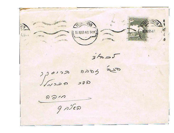Lot 144 - PALESTINE CANCELS  -  House of Zion Public Auction #112