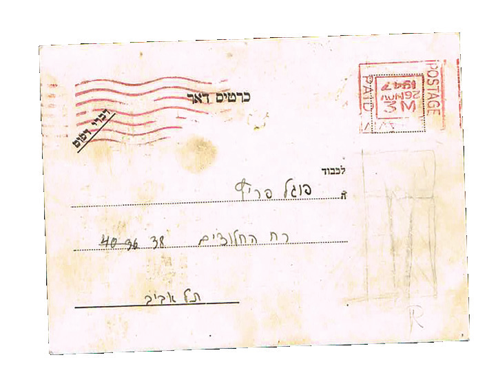 Lot 147 - PALESTINE CANCELS  -  House of Zion Public Auction #112