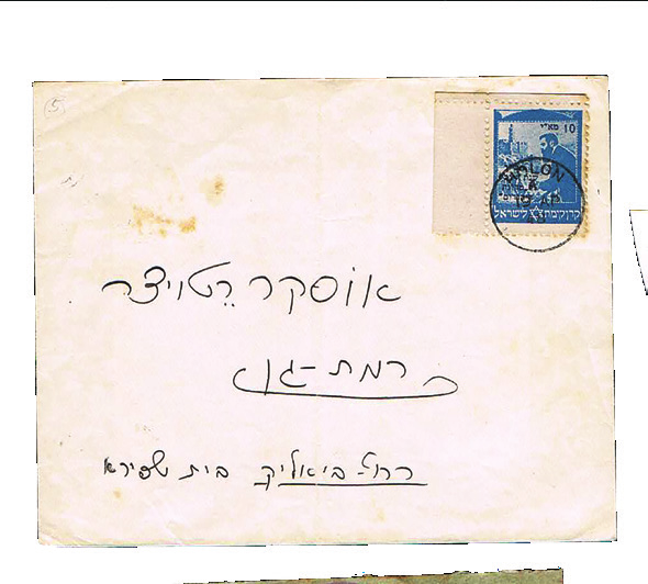 Lot 164 - 1948 LOCALS, INTERIM PERIOD, ETC. - House of Zion Public Auction #112 Lot 164 - 1948 LOCALS, INTERIM PERIOD, ETC. - House of Zion Public Auction #112