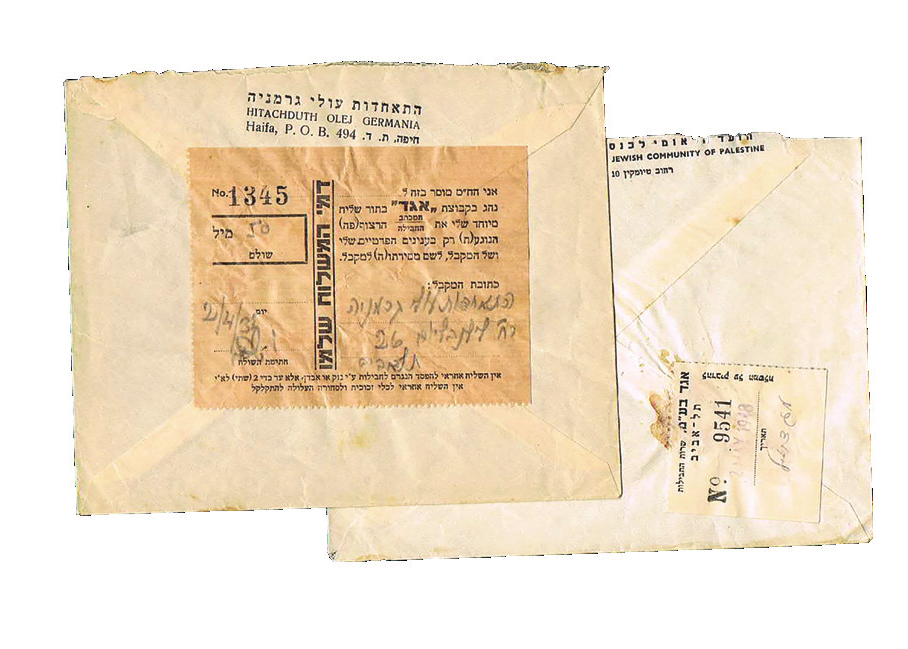Lot 175 - 1948 LOCALS, INTERIM PERIOD, ETC. - House of Zion Public Auction #112 Lot 175 - 1948 LOCALS, INTERIM PERIOD, ETC. - House of Zion Public Auction #112