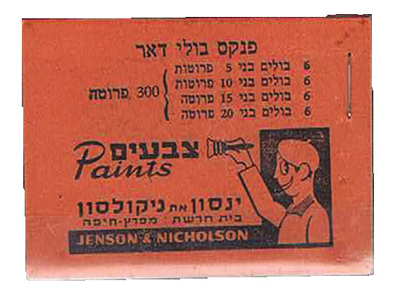 Lot 186 - israel stamps  -  House of Zion Public Auction #112
