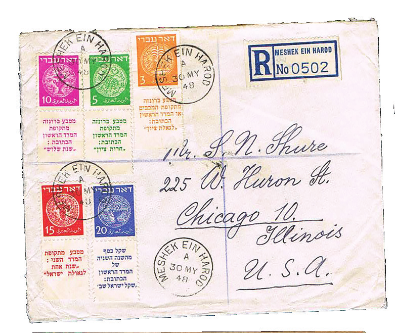 Lot 189 - ISRAEL COVERS  -  House of Zion Public Auction #112