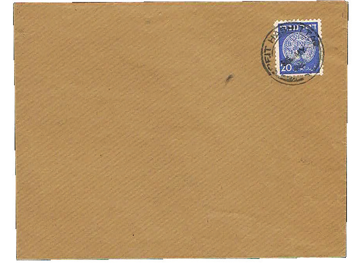 Lot 190 - ISRAEL COVERS  -  House of Zion Public Auction #112